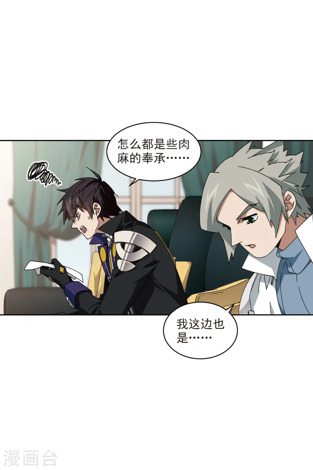 第423话 不团结的精英团318