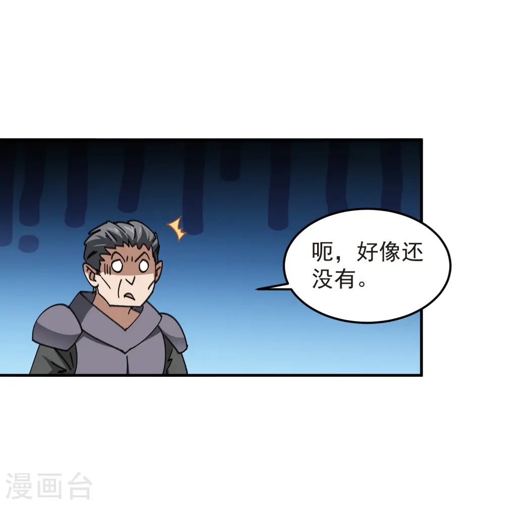 第446话 企图翻盘8