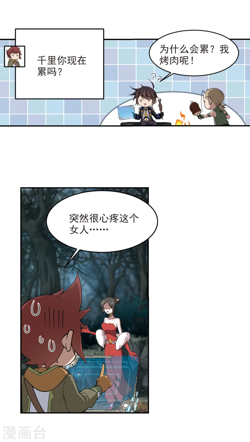 第168话 计上心头35