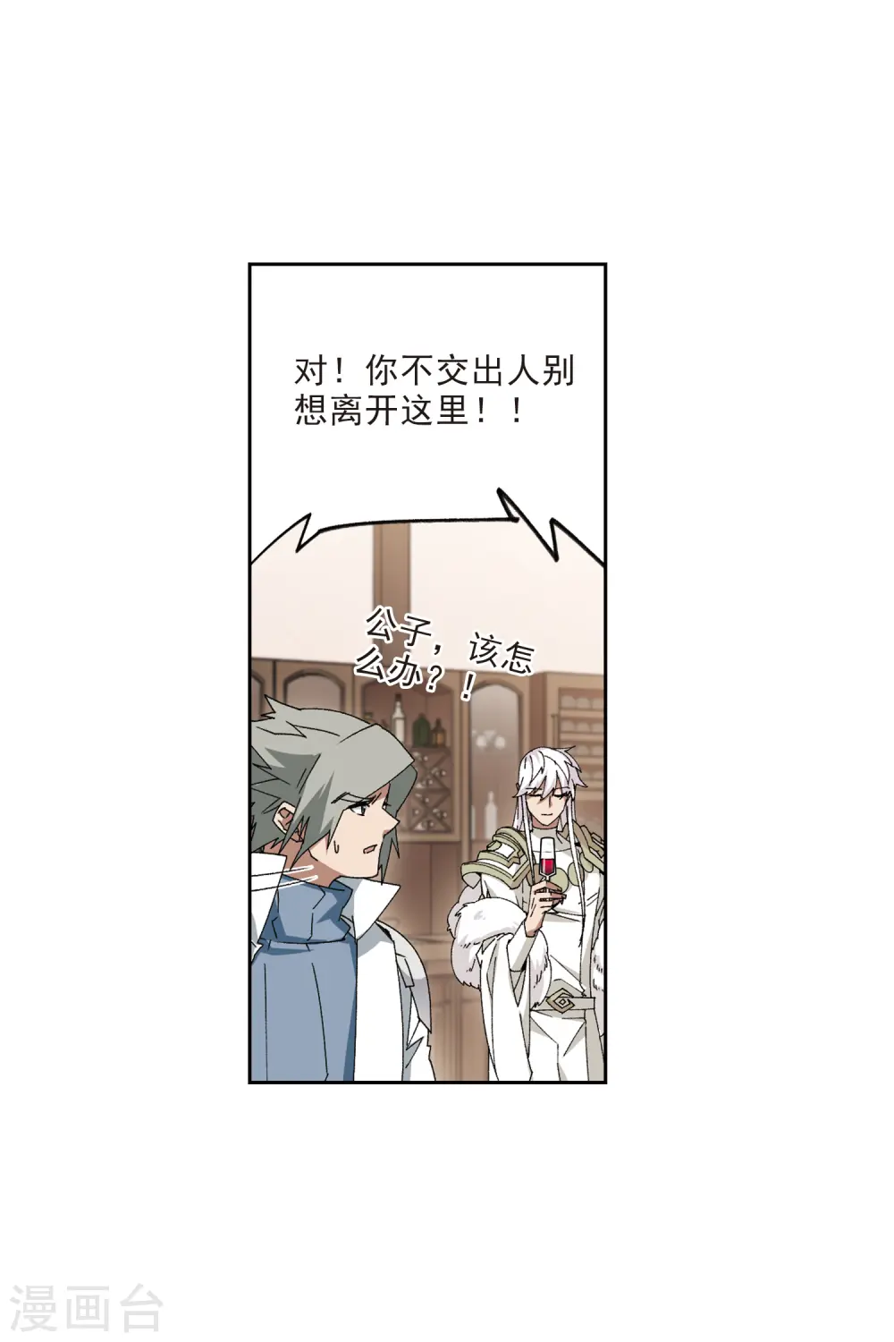 第409话 恶人有恶报15