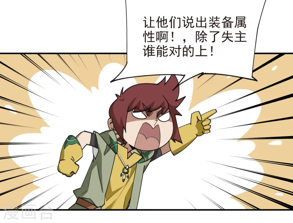 第464话 专业人士18