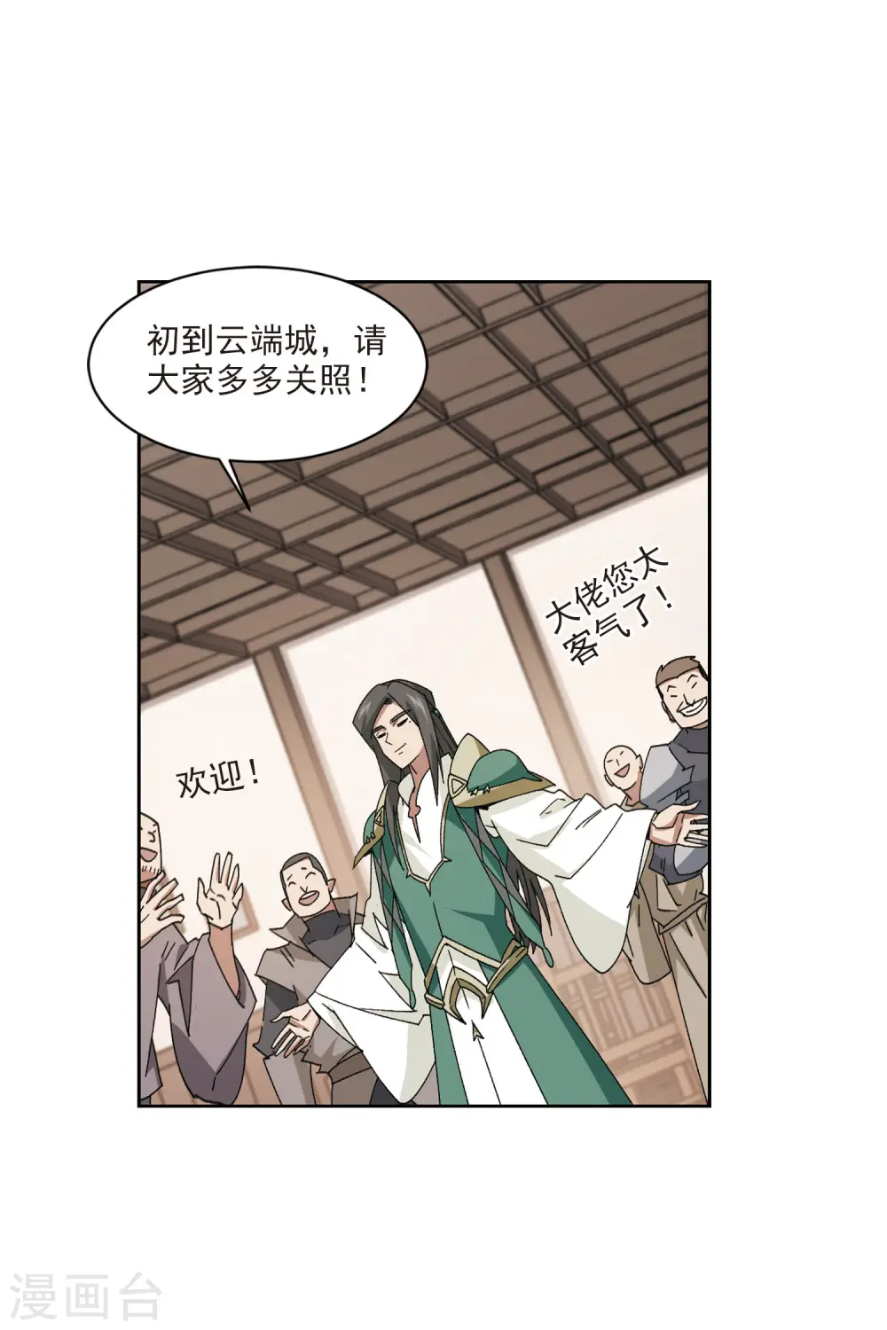第407话 暗中博弈217