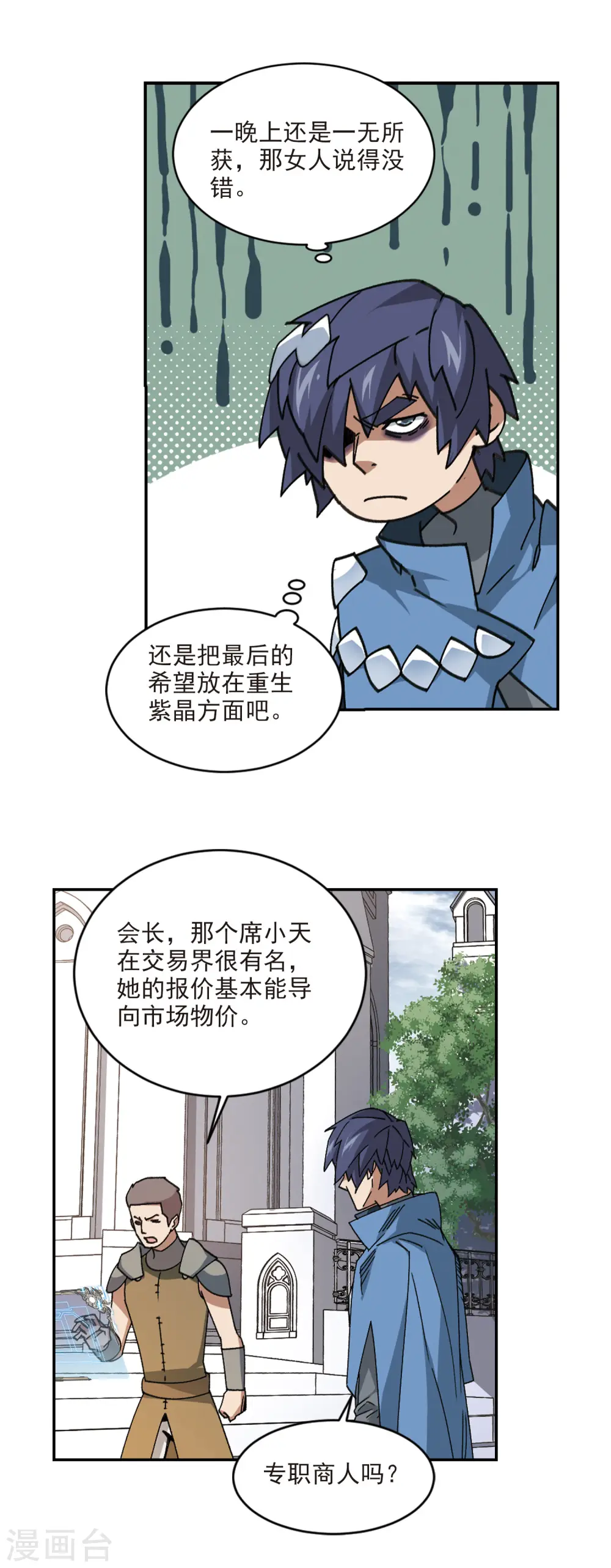 第365话 法师对决213