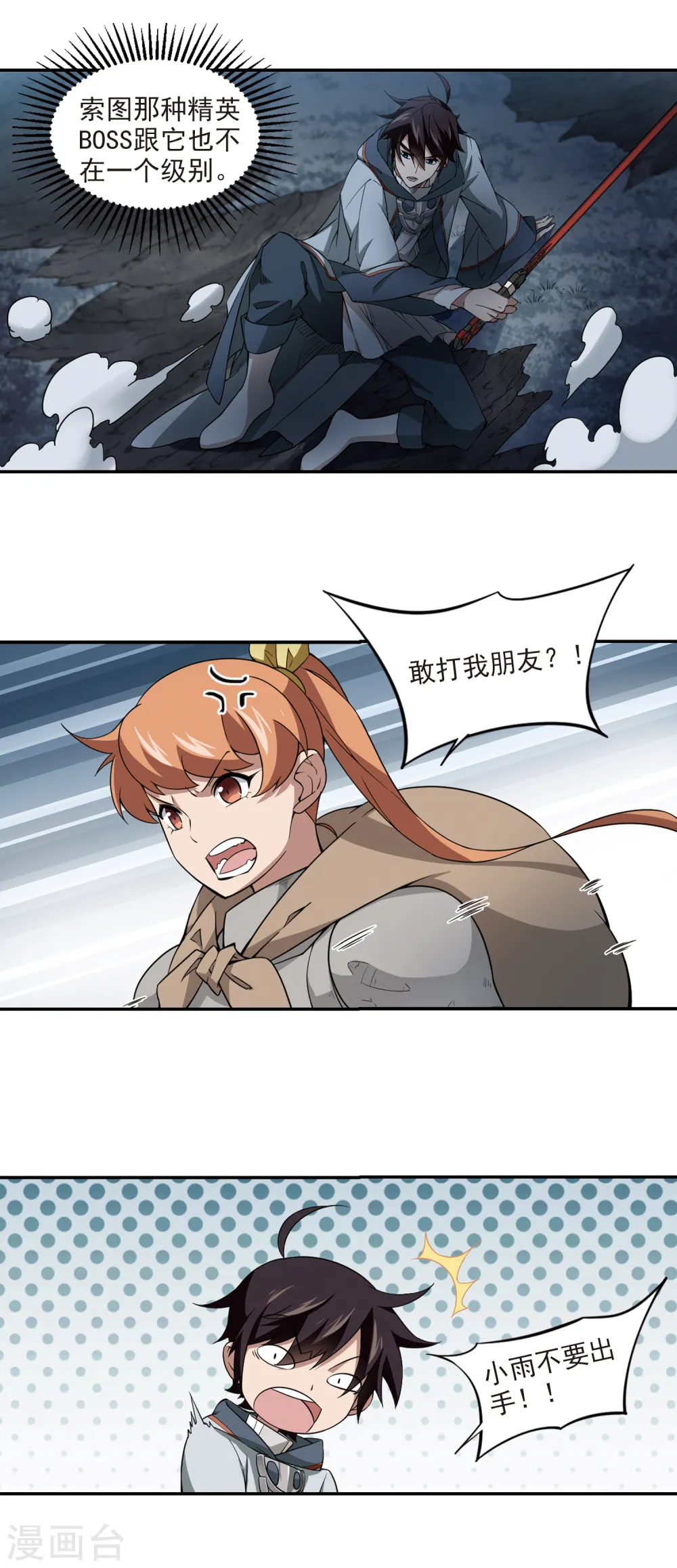 第108话 无限接近的真相313