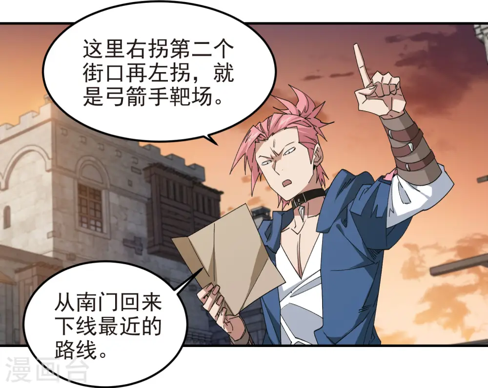 第459话 敌人的敌人27