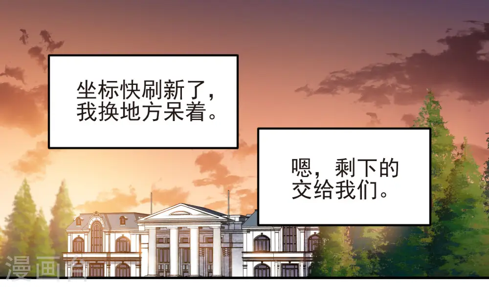 第459话 敌人的敌人22