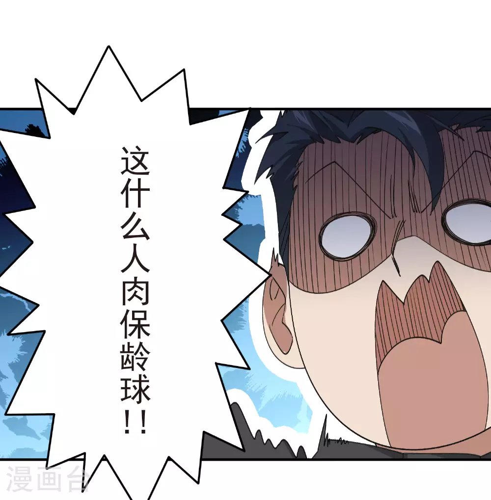 第481话 人肉无敌风火轮19