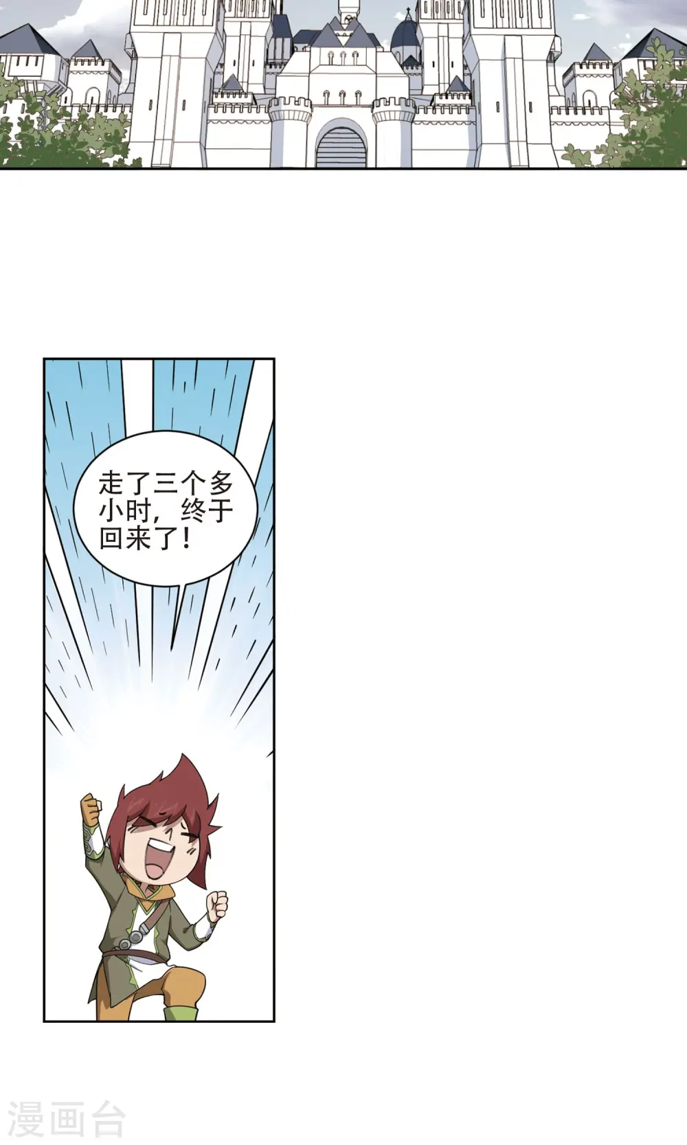第192话 重回云端城222