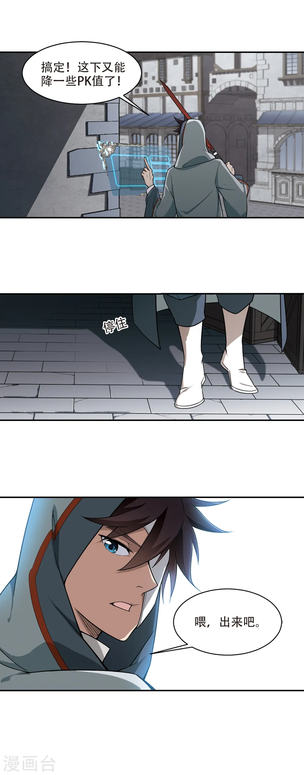 第143话 花招御敌46