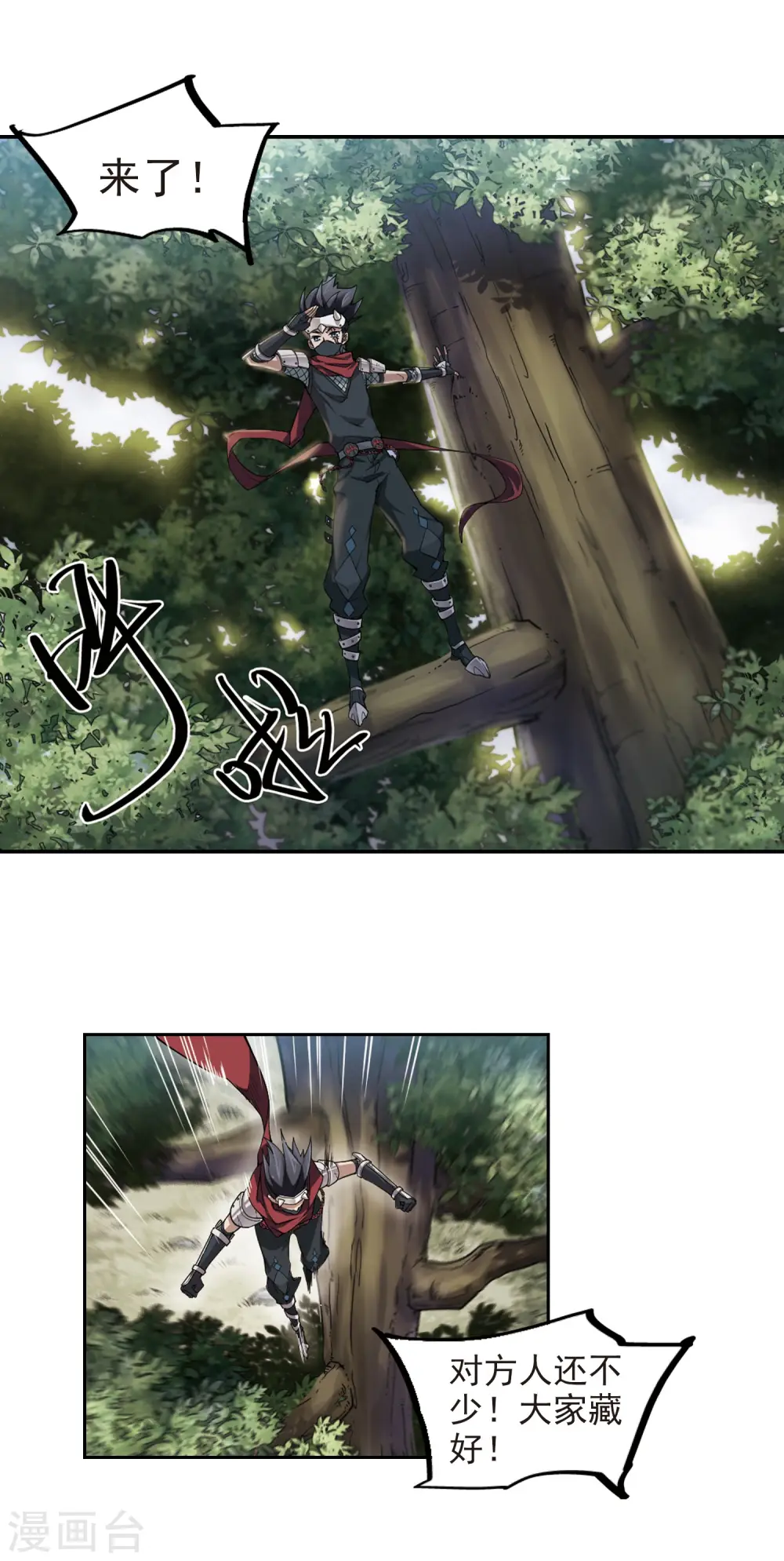 第51话 作战开始25