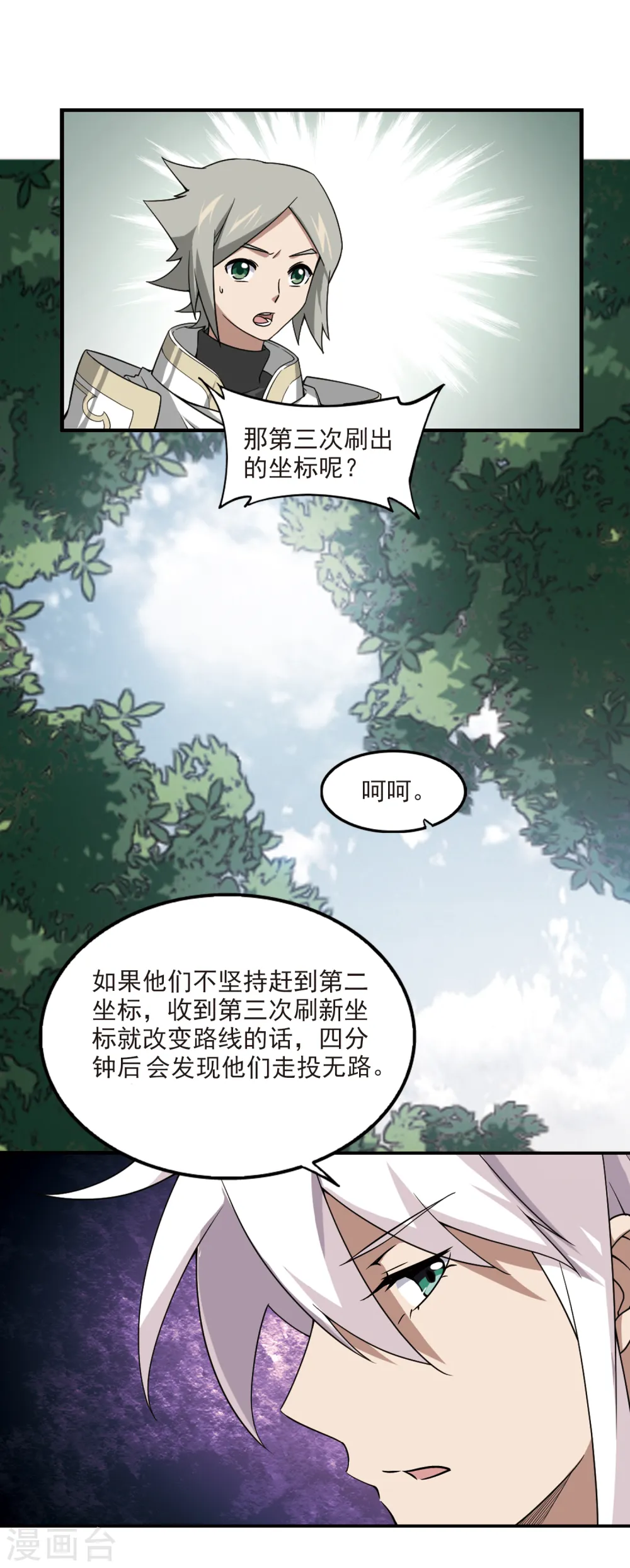 第93话 被游戏耽误的影帝210