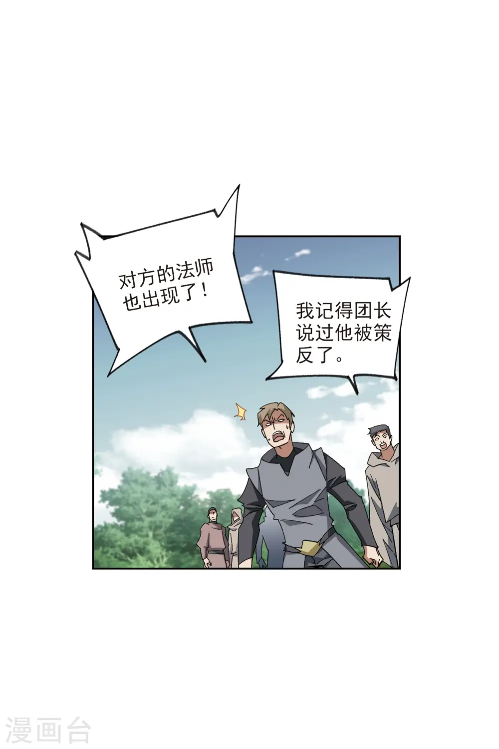 第426话 被策反的法师314