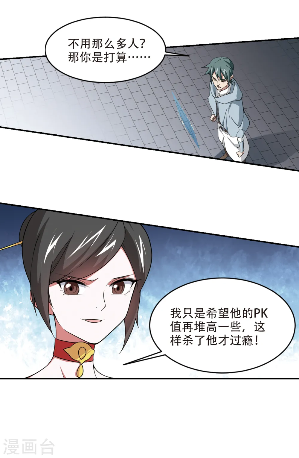 第156话 身份暴露38