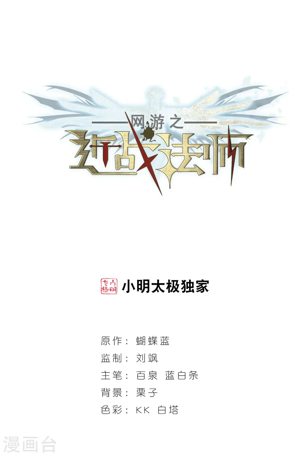 第83话 分赃不均10