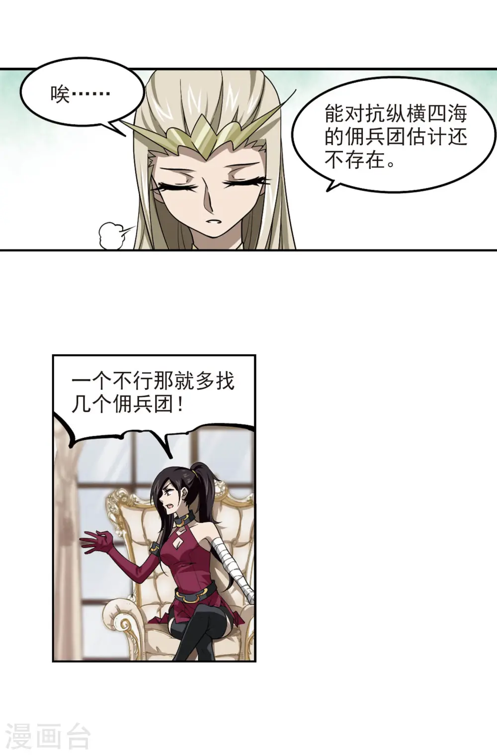 第45话 最佳应对方案214