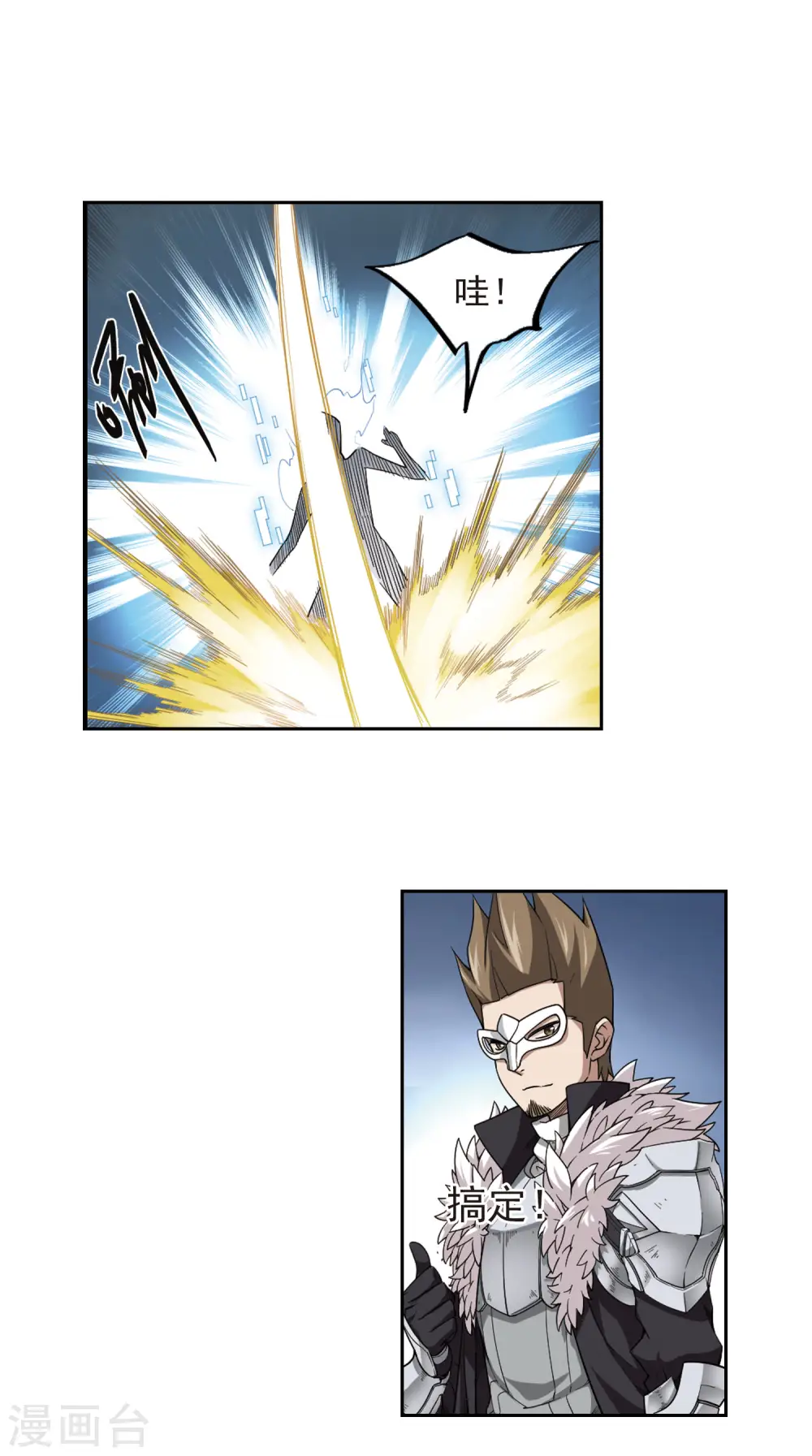 第55话 计划之中的变化312