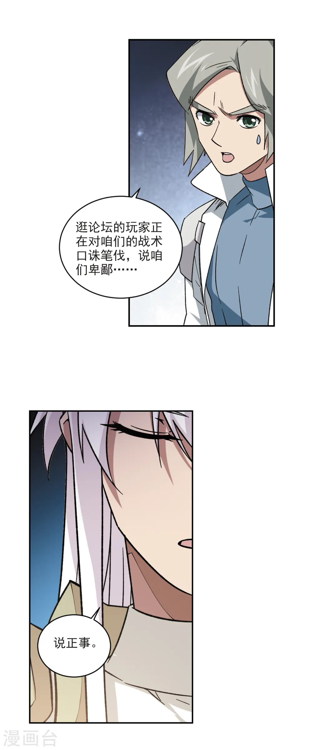第336话 “势均力敌”35