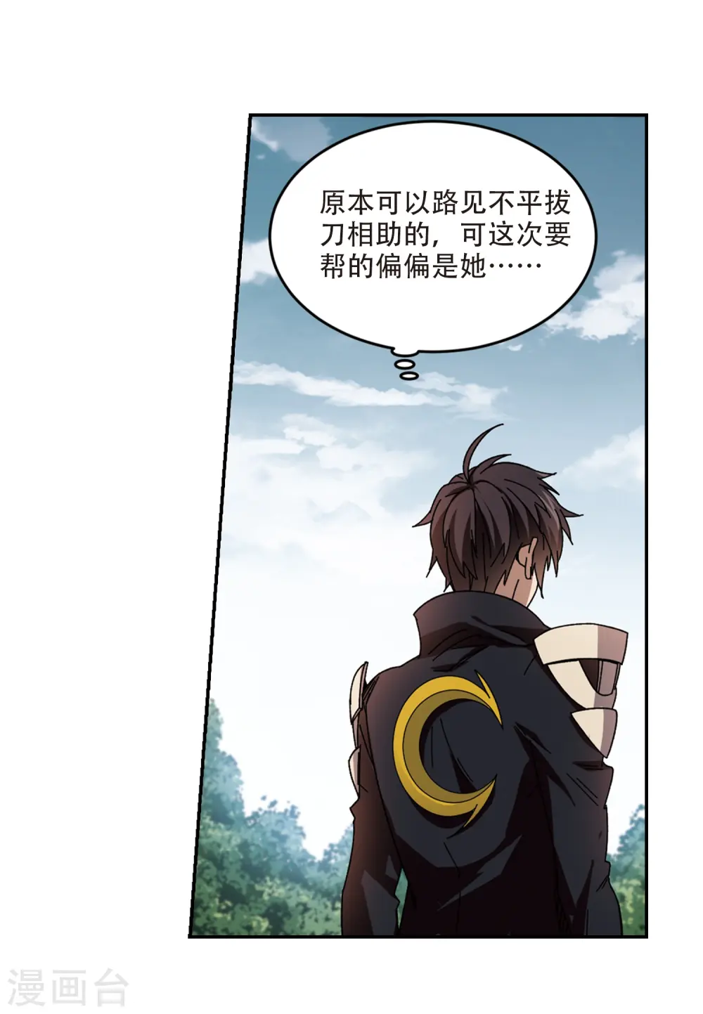 第282话 被追杀的女子37