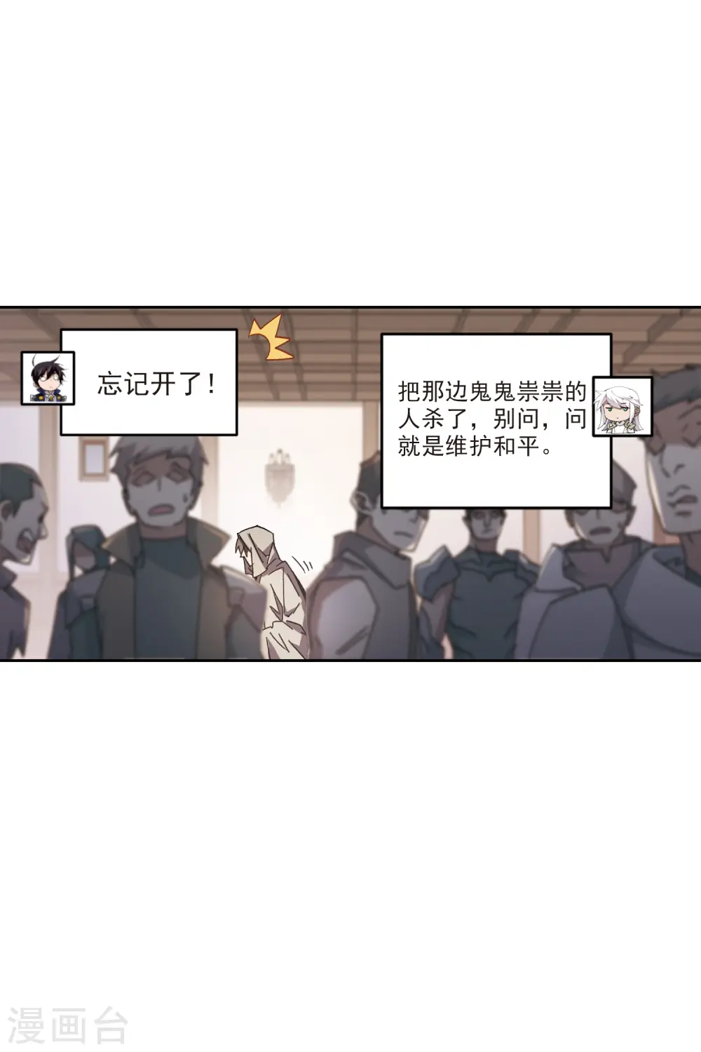 第410话 恶人有恶报230