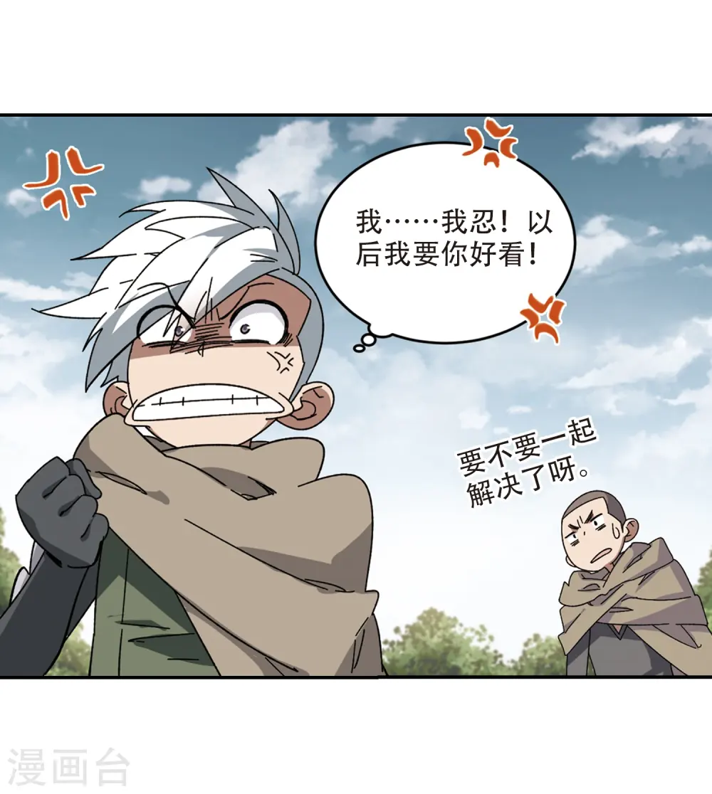 第282话 被追杀的女子320