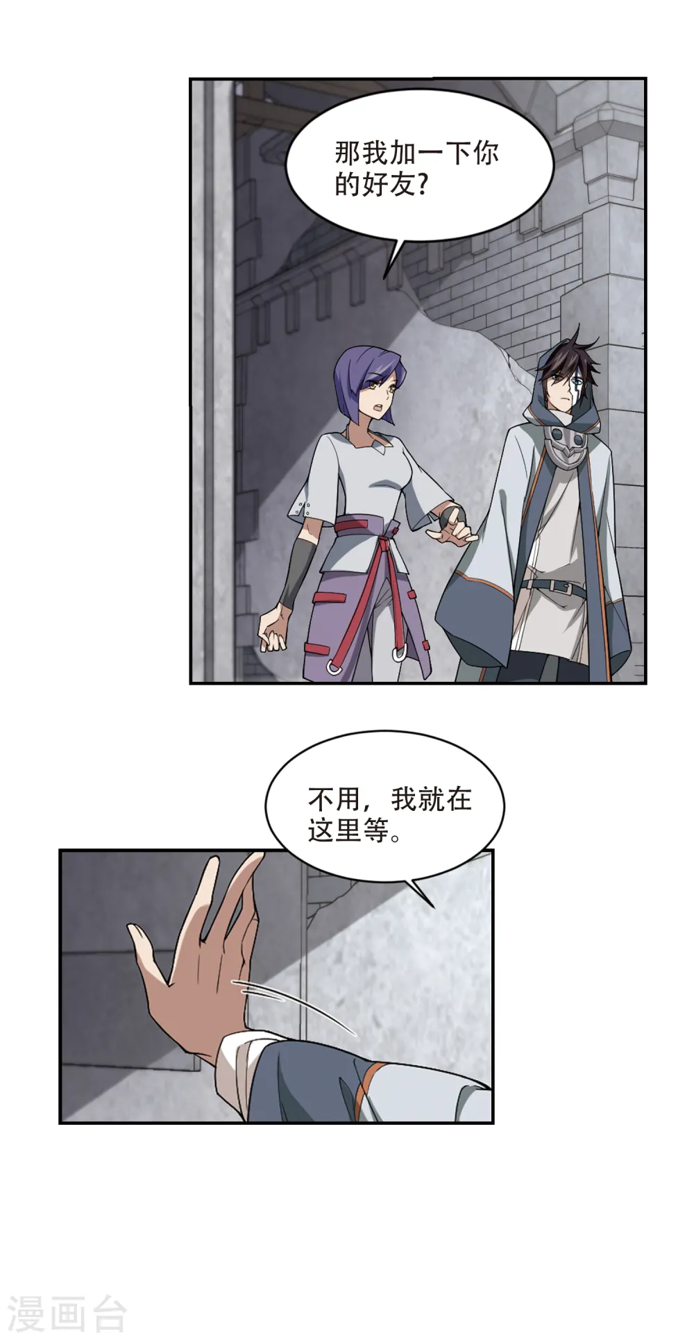 第146话 无奈的求助38