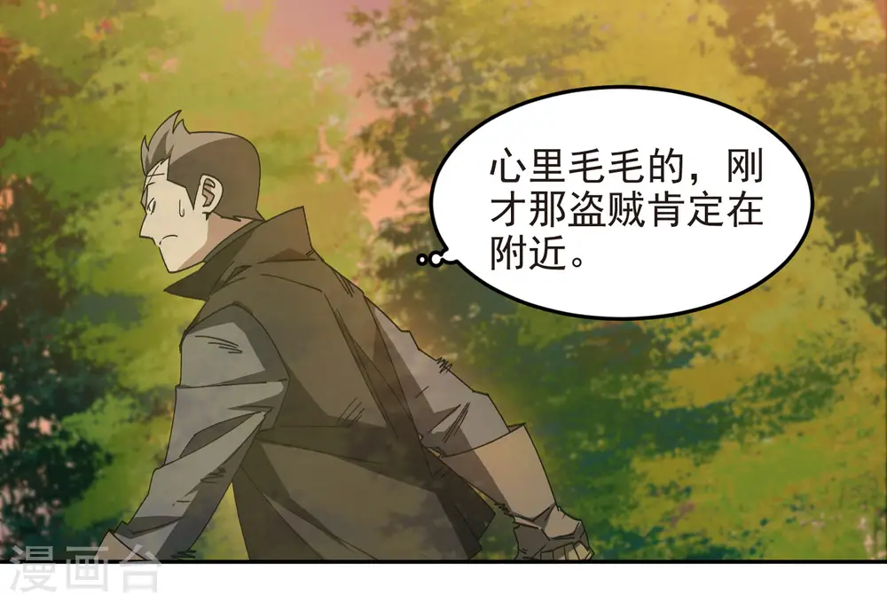 第459话 敌人的敌人24