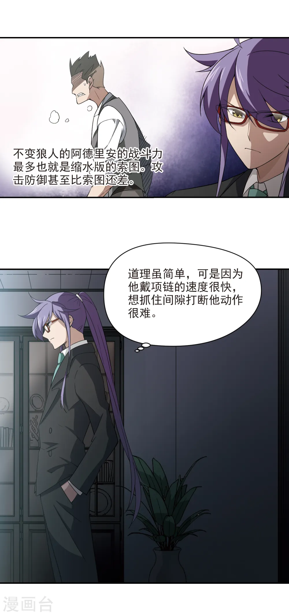 第119话 极品装备18