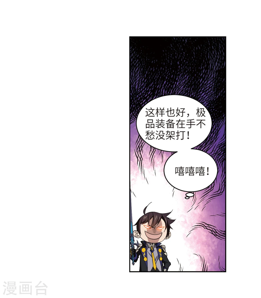 第203话 来自四面八方的觊觎225
