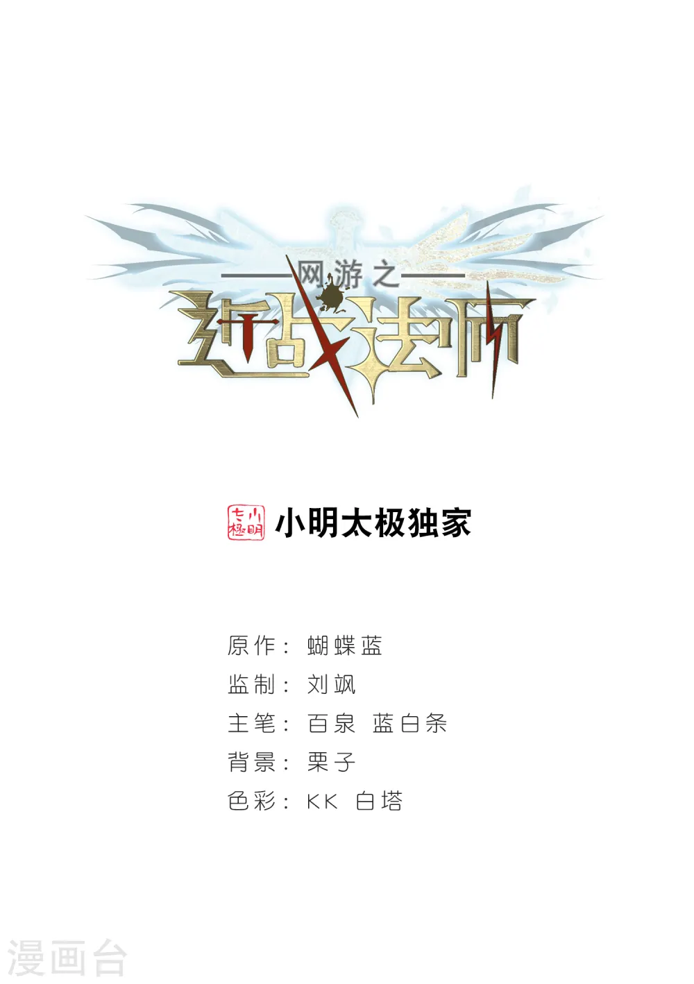 第148话 天降救星20