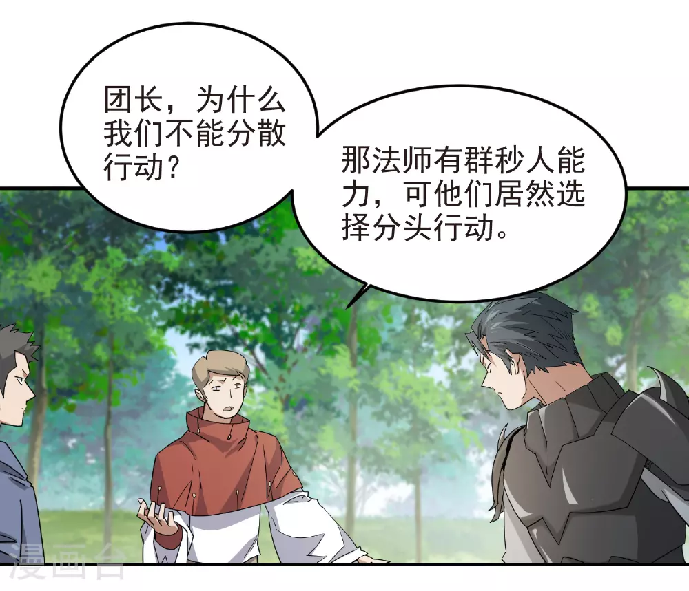第478话 极限挑战27