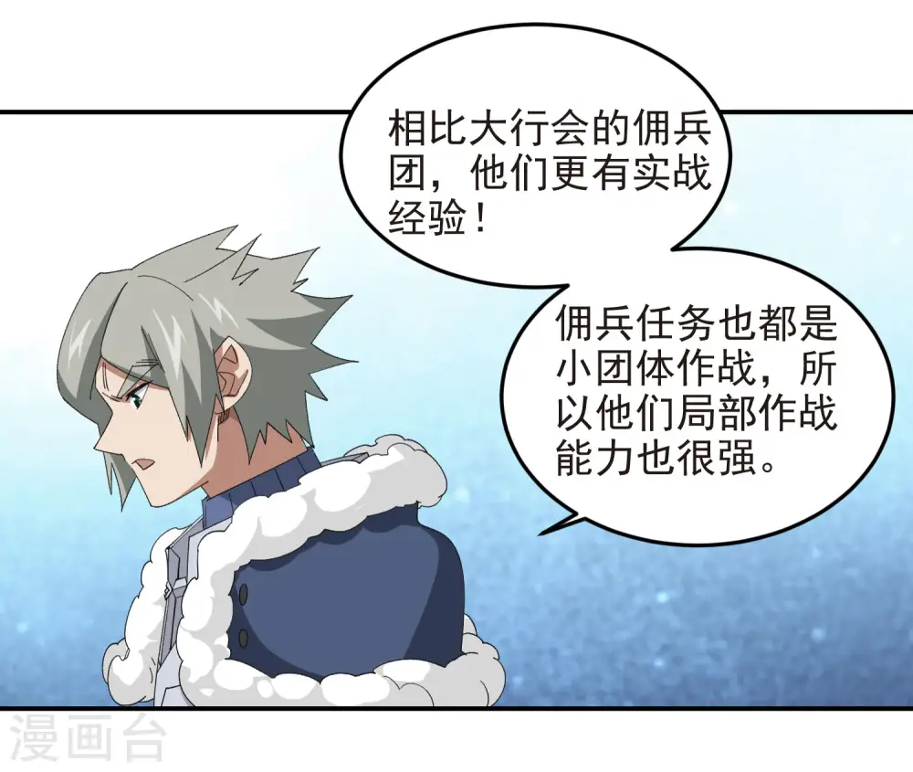 第469话 制高点12