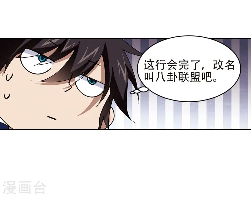 第244话 抢地盘125