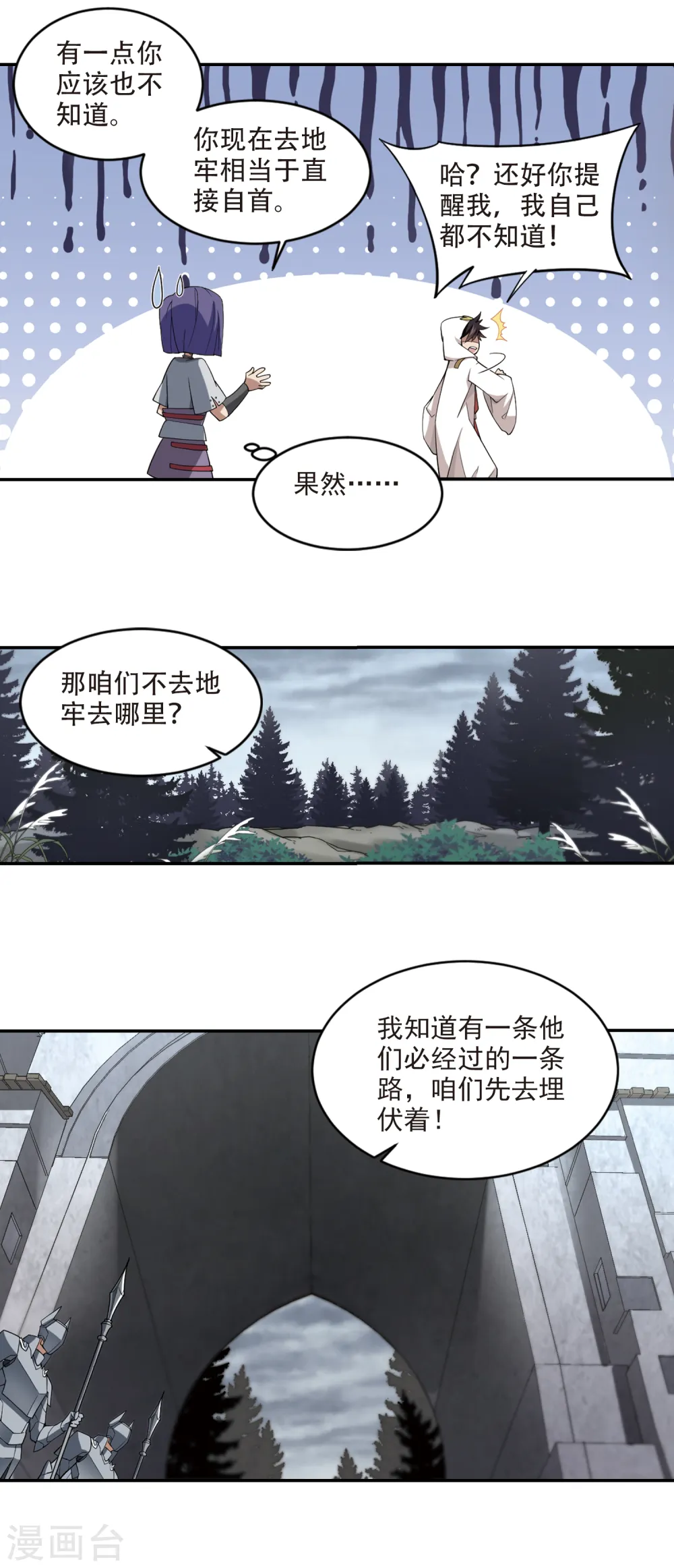 第147话 天降救星12