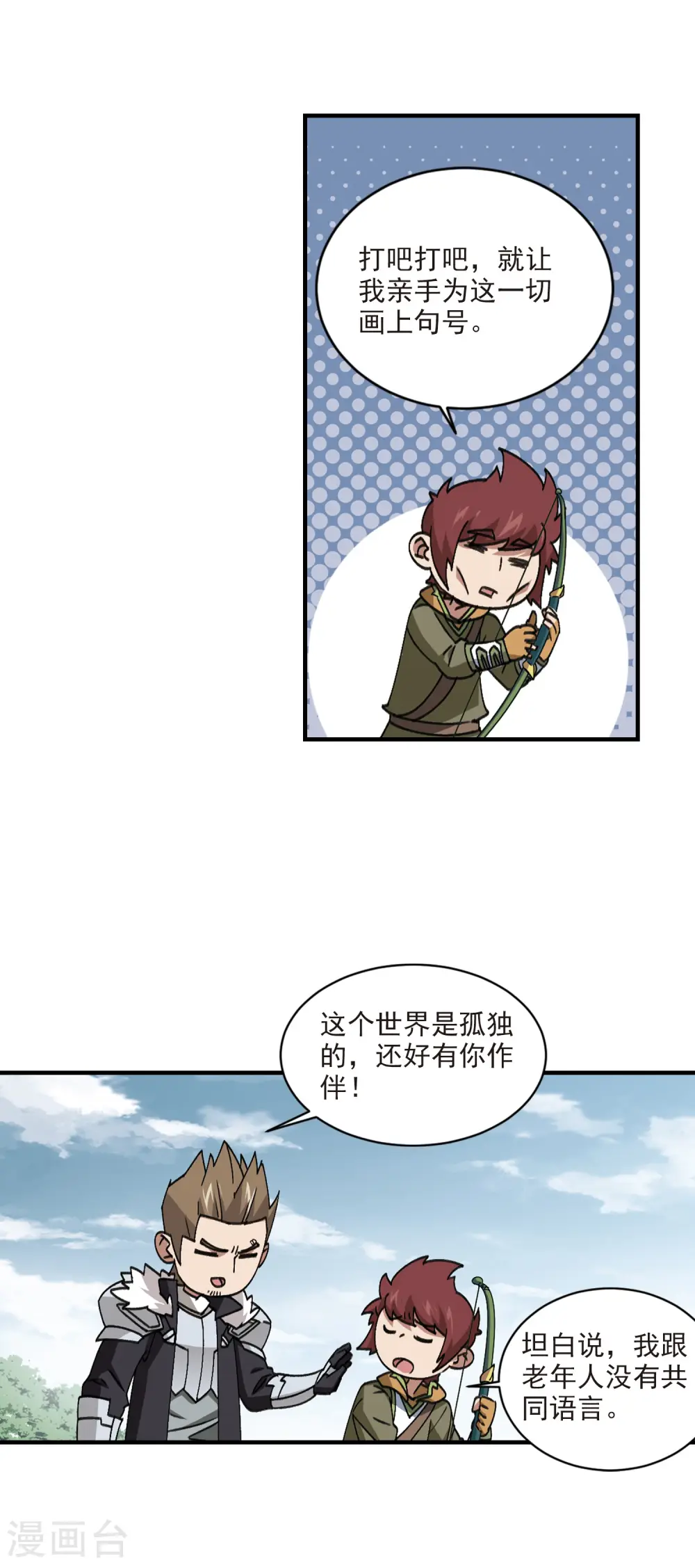 第353话 身份暴露210
