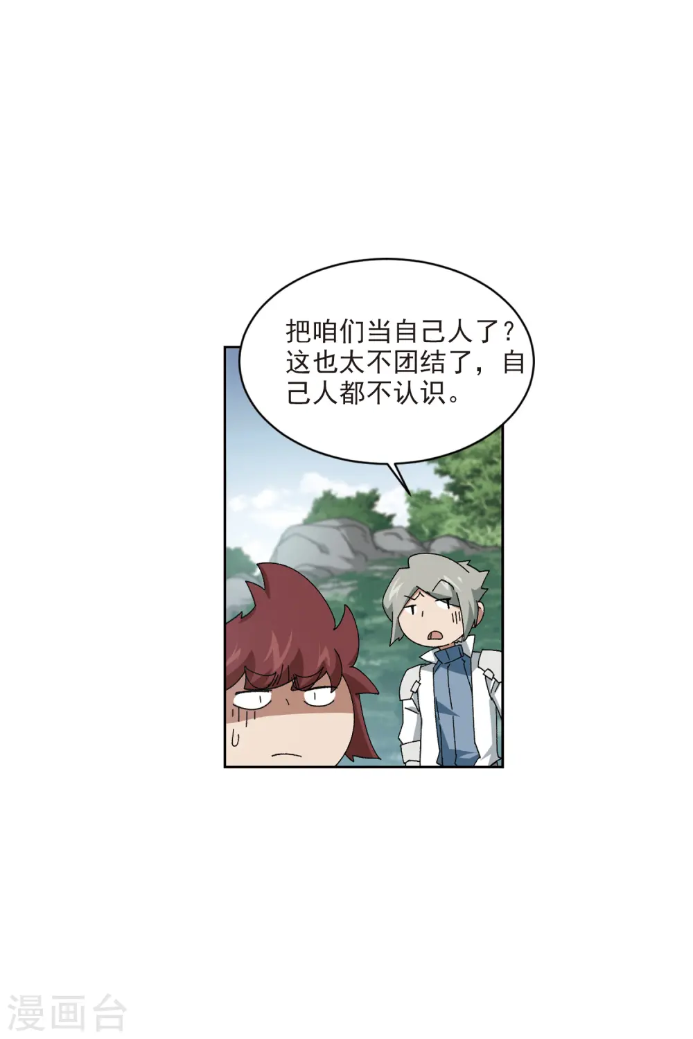 第416话 抢分220
