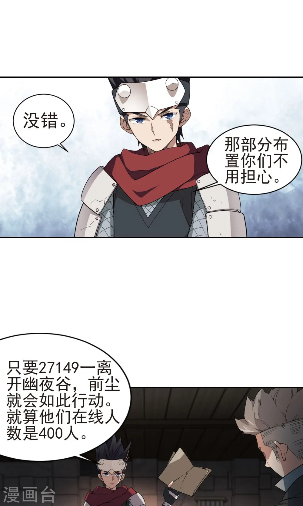 第175话 月夜城“起义”计划13
