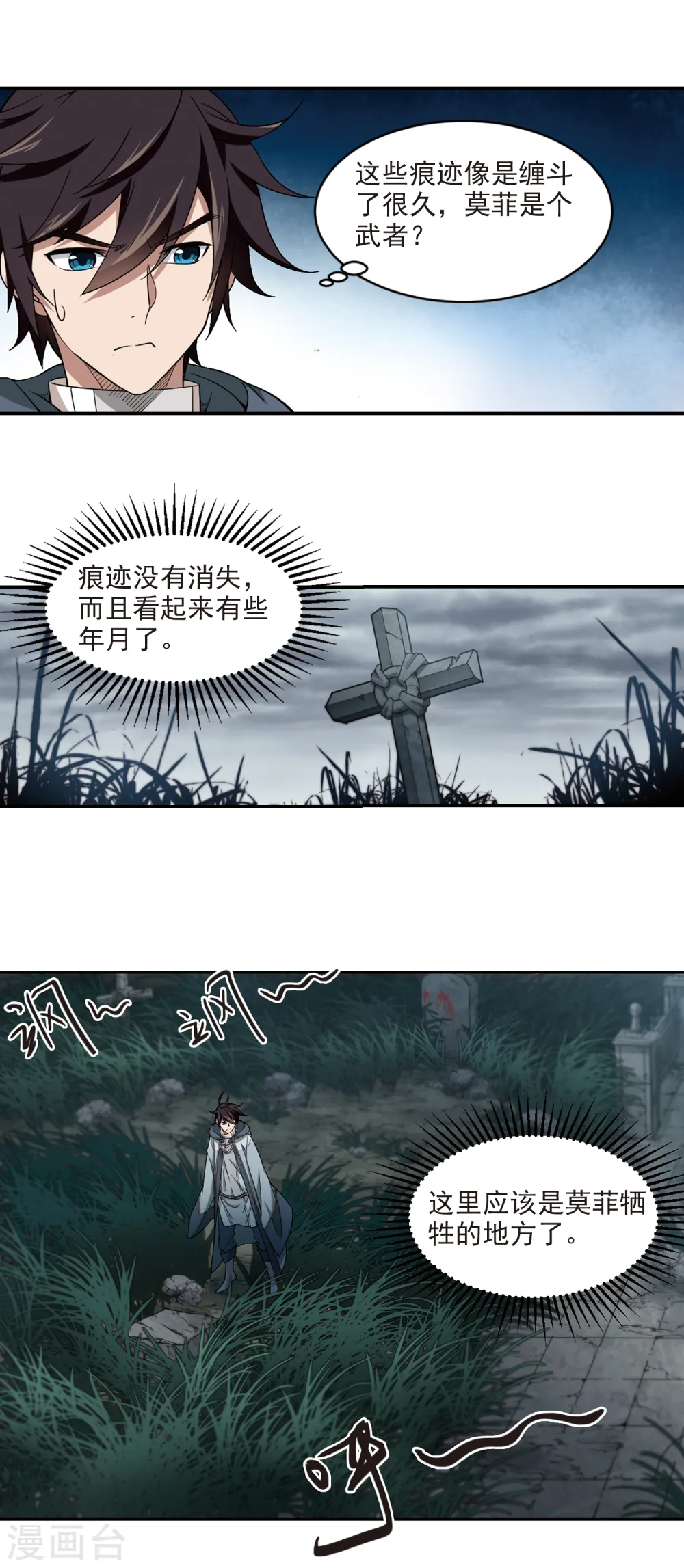 第105话 隐藏的线索49