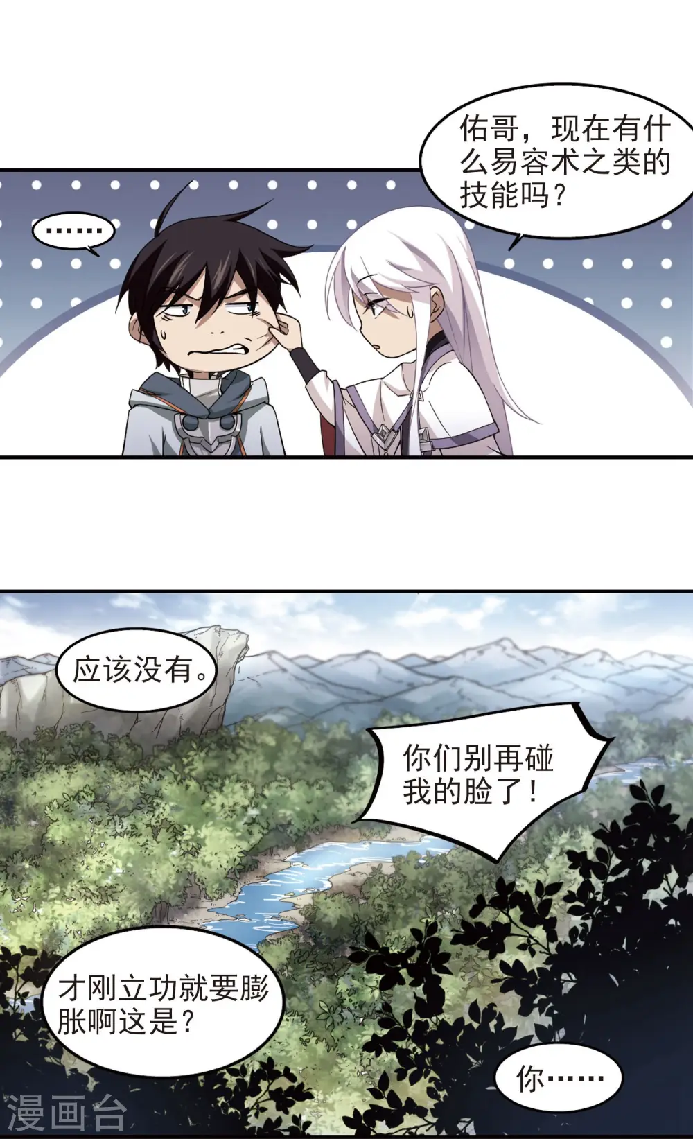第60话 消失的不笑210