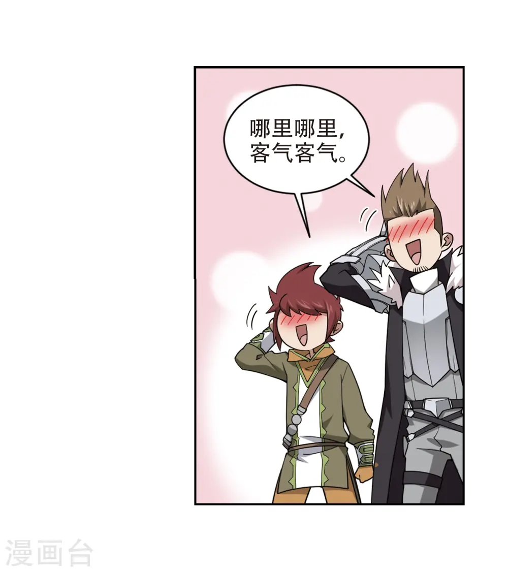 第240话 打入组织内部313