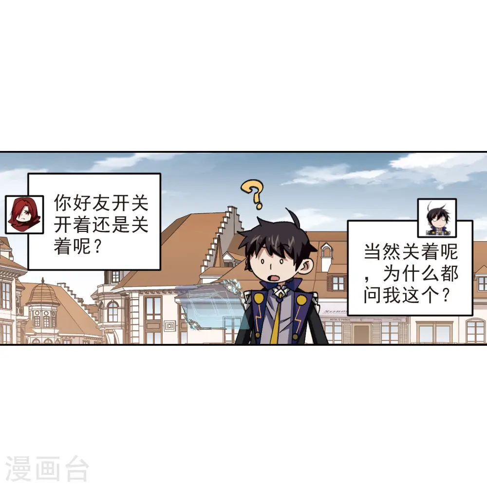 第411话 恶人有恶报314