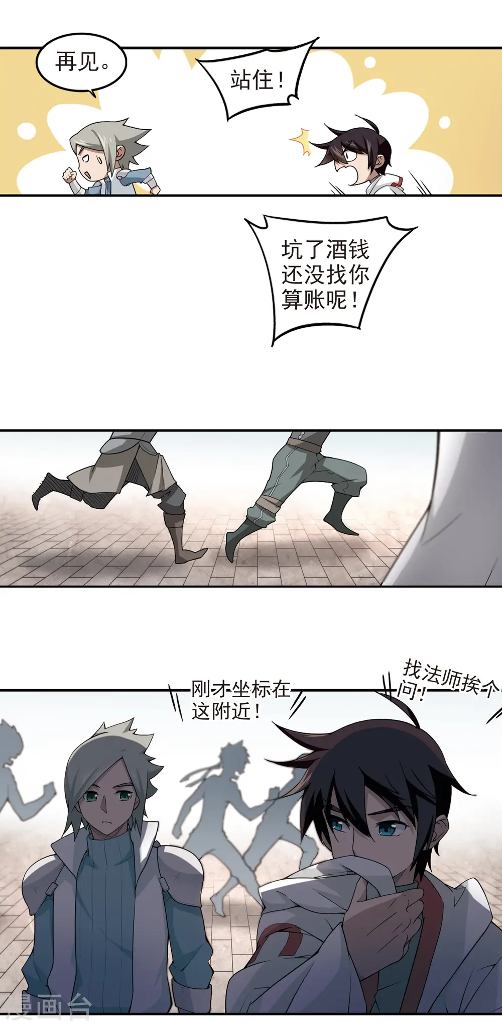 第87话 全服通缉犯28