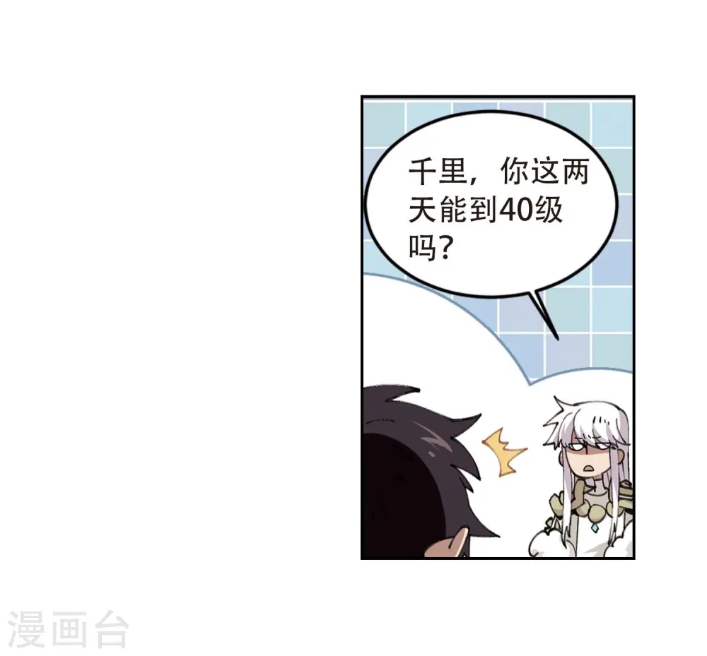 第294话 五小强37