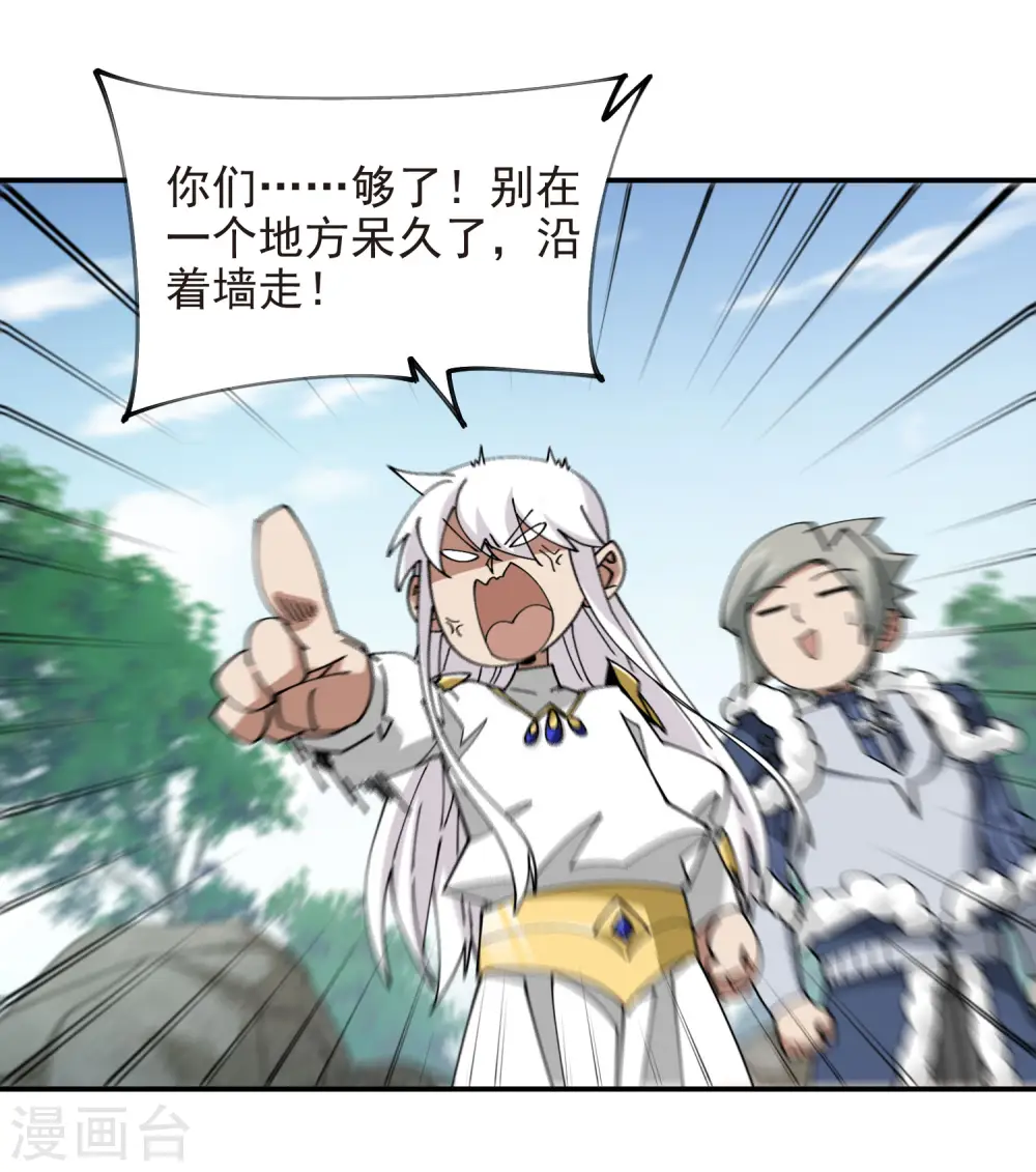 第471话 御天特殊的本领29