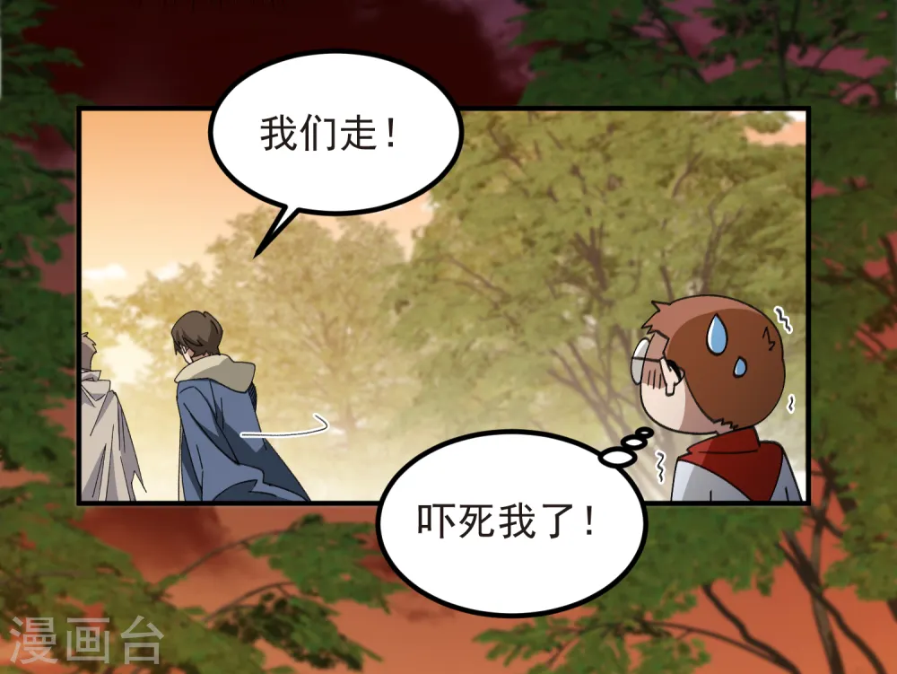 第447话 笨蛋陷阱18