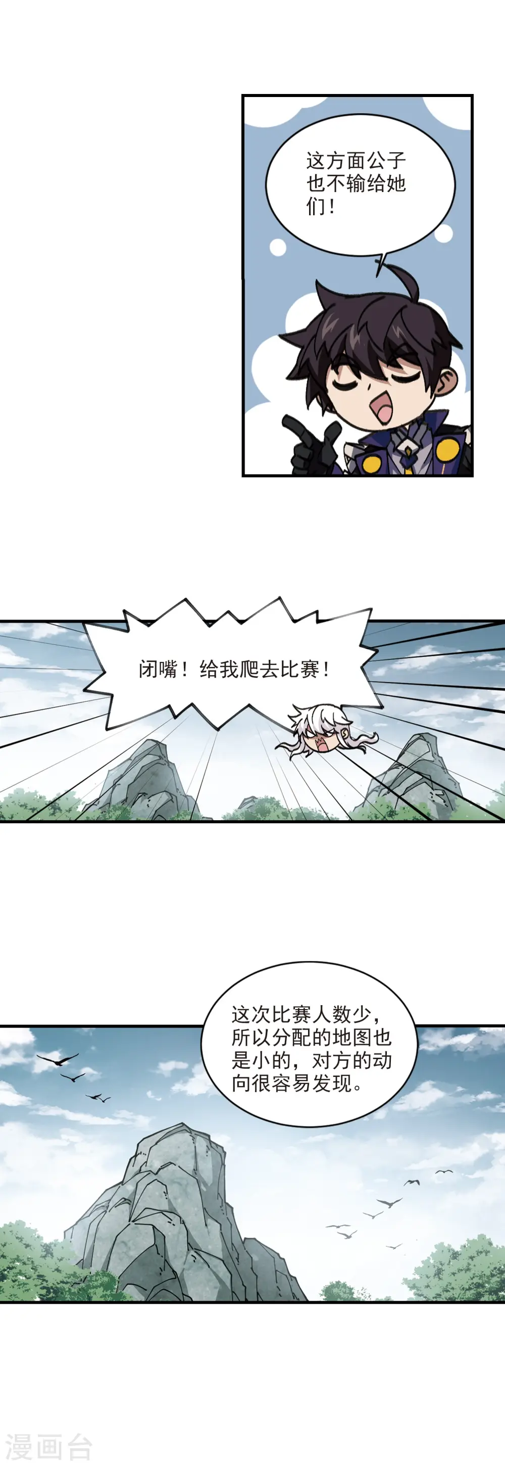 第353话 身份暴露26