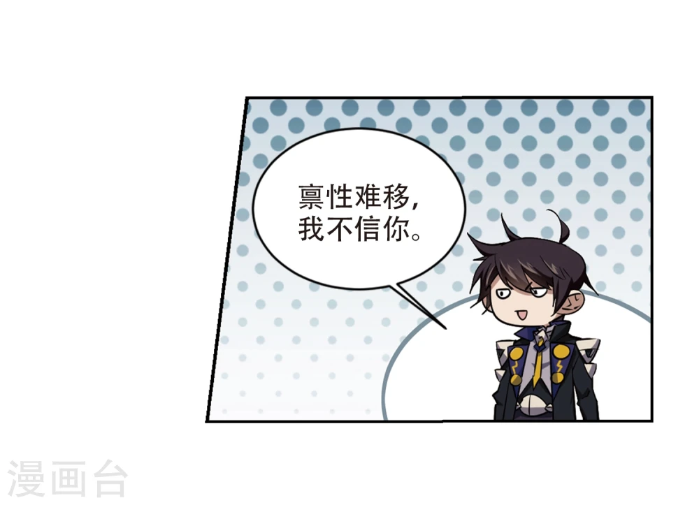 第201话 交易场上遇故人313