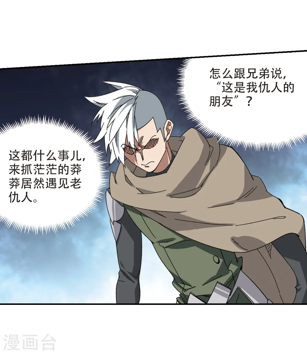 第282话 被追杀的女子316