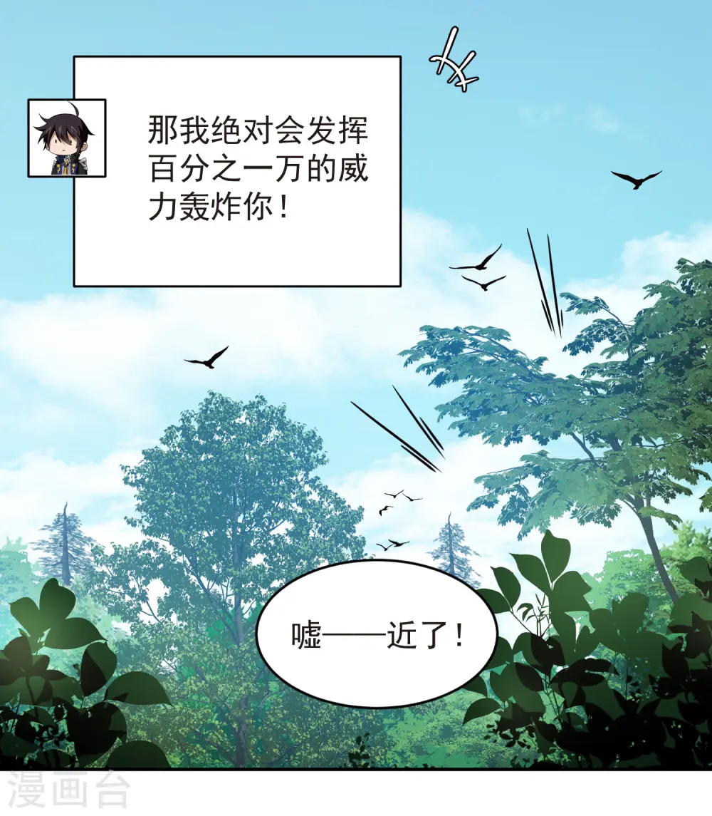 第432话 痛击我的队友18
