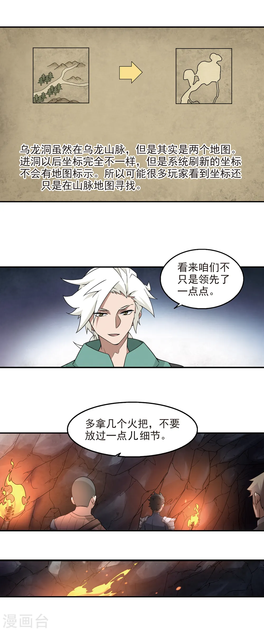 第91话 追捕27149！38