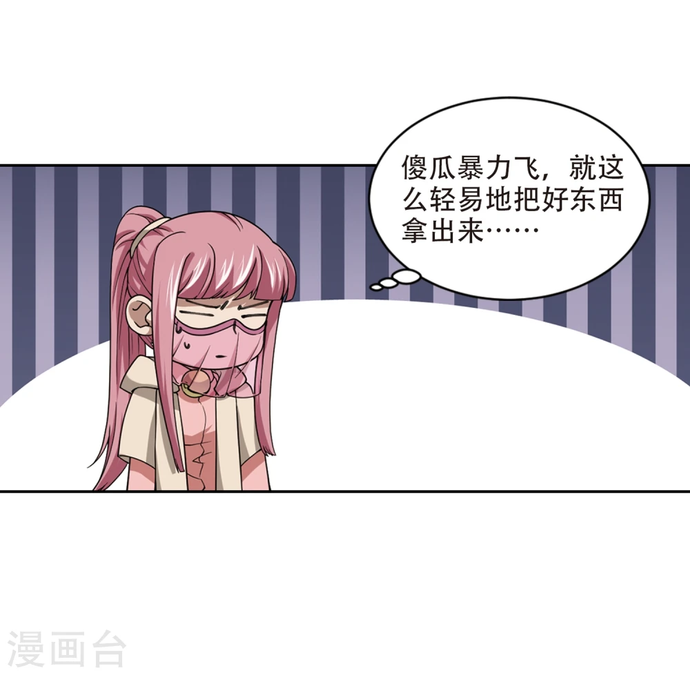 第201话 交易场上遇故人327